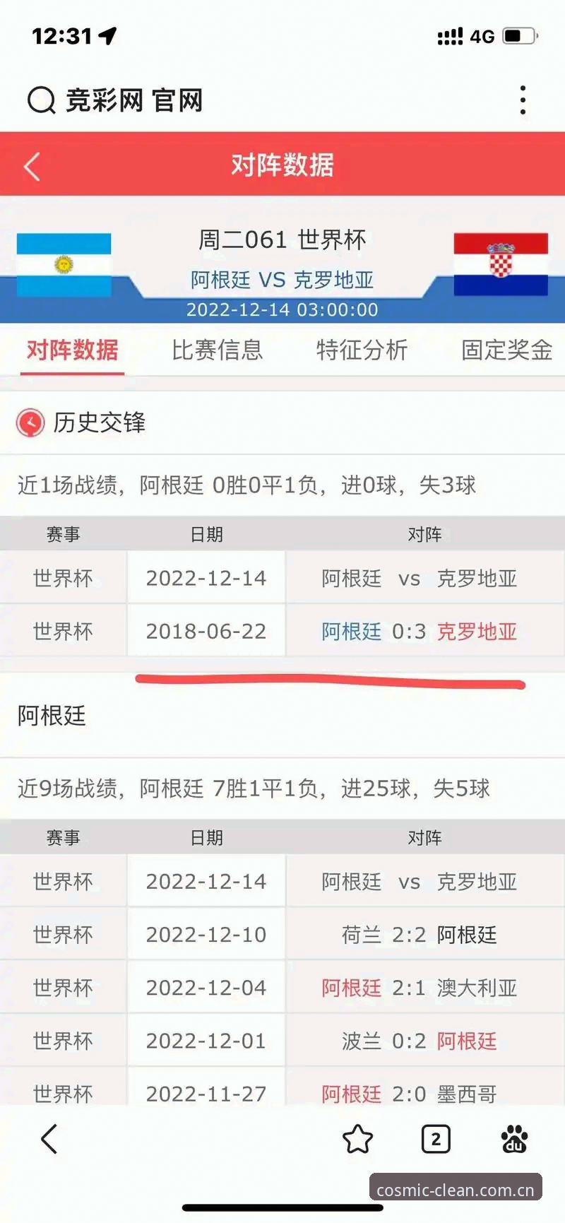 星空中国年度清新版足球比分 星空中国年度清新版足球比分查询操作教程:从注册到刷数据的完整路径